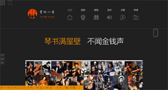 Desktop Screenshot of jita8.com